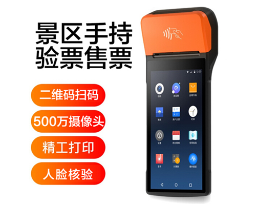 wl瓦力游戏app下载景区手持机验票一体机， 可识别二维码、条形码